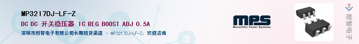 MP3217DJ-LF-Z��Ӧ��-���ǵ���