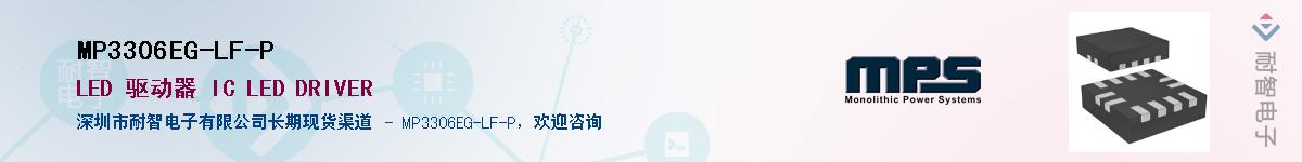 MP3306EG-LF-P��Ӧ��-���ǵ���