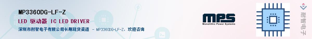 MP3360DG-LF-Z��Ӧ��-���ǵ���