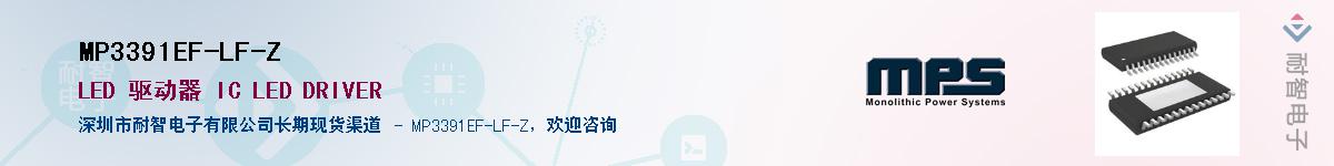 MP3391EF-LF-Z��Ӧ��-���ǵ���