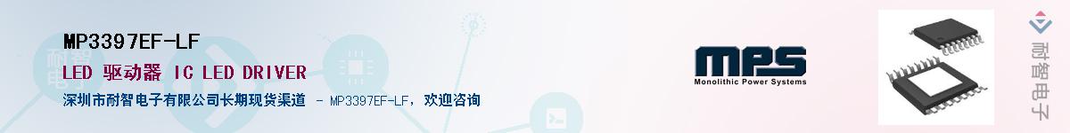 MP3397EF-LFӦ-ǵ