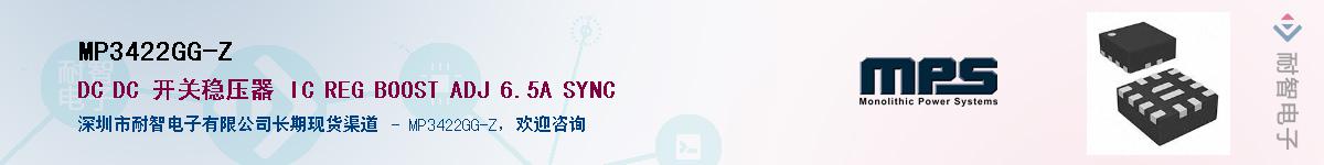 MP3422GG-Z��Ӧ��-���ǵ���