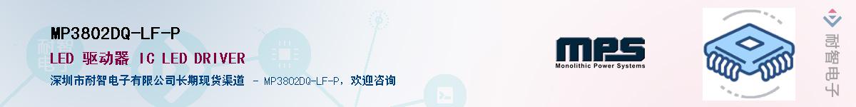 MP3802DQ-LF-P��Ӧ��-���ǵ���