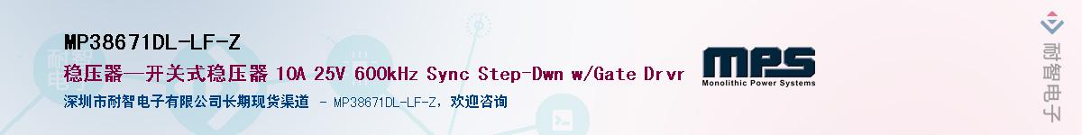 MP38671DL-LF-ZӦ-ǵ
