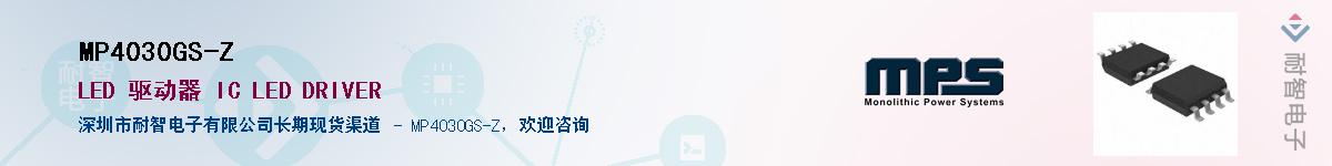 MP4030GS-Z��Ӧ��-���ǵ���