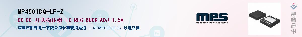 MP4561DQ-LF-Z��Ӧ��-���ǵ���