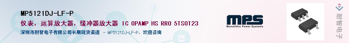 MP5121DJ-LF-P��Ӧ��-���ǵ���