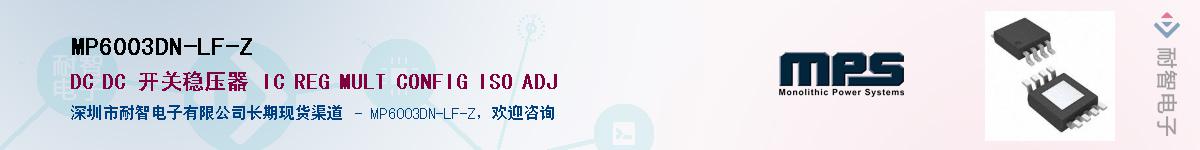 MP6003DN-LF-Z��Ӧ��-���ǵ���