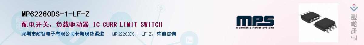 MP62260DS-1-LF-ZӦ-ǵ