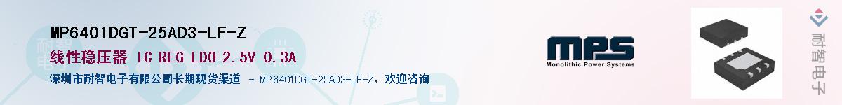 MP6401DGT-25AD3-LF-Z��Ӧ��-���ǵ���