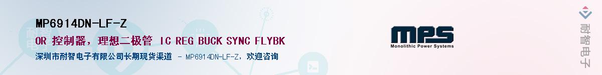 MP6914DN-LF-ZӦ-ǵ