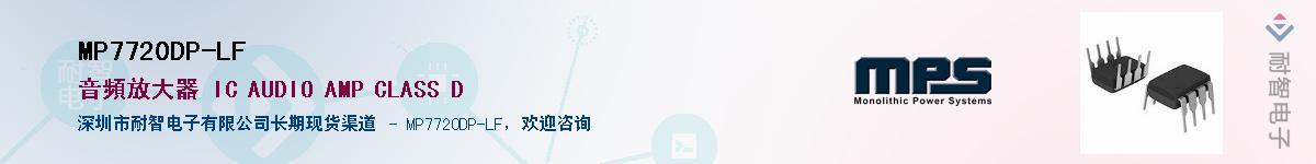 MP7720DP-LFӦ-ǵ