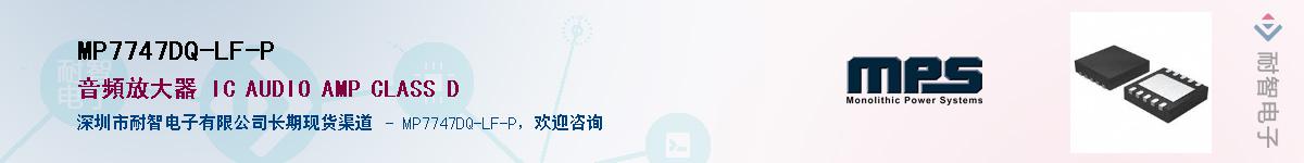 MP7747DQ-LF-PӦ-ǵ