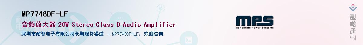 MP7748DF-LFӦ-ǵ