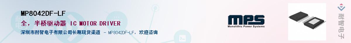 MP8042DF-LFӦ-ǵ