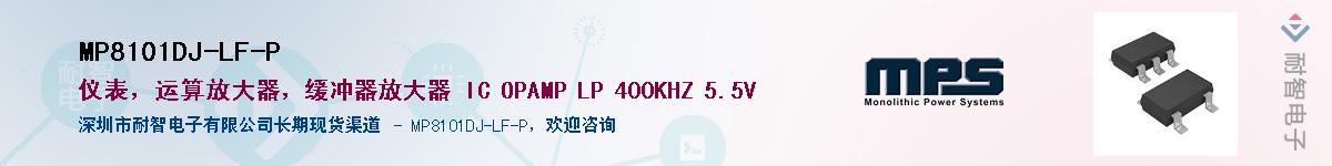 MP8101DJ-LF-P��Ӧ��-���ǵ���