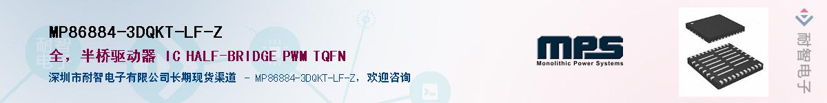 MP86884-3DQKT-LF-ZӦ-ǵ