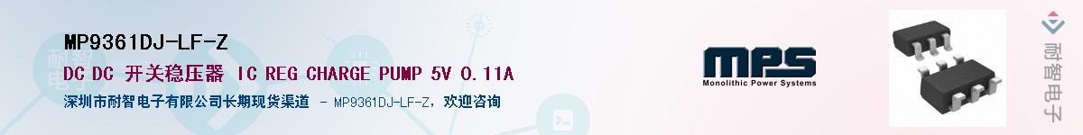 MP9361DJ-LF-Z��Ӧ��-���ǵ���