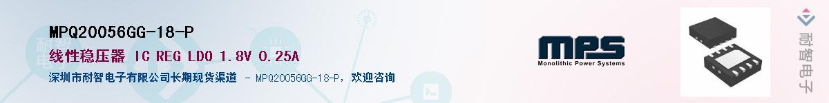 MPQ20056GG-18-P��Ӧ��-���ǵ���