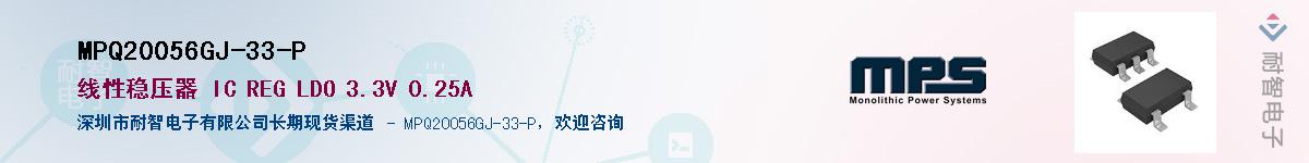 MPQ20056GJ-33-PӦ-ǵ