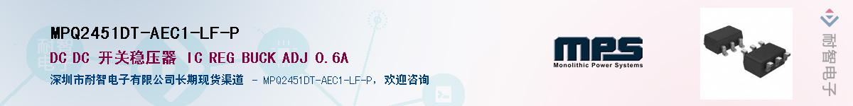 MPQ2451DT-AEC1-LF-PӦ-ǵ