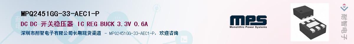 MPQ2451GG-33-AEC1-PӦ-ǵ