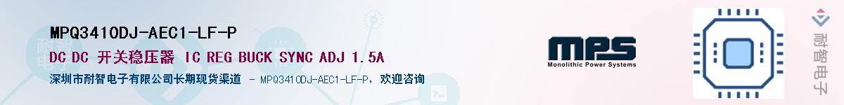 MPQ3410DJ-AEC1-LF-P��Ӧ��-���ǵ���