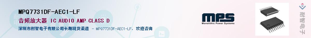 MPQ7731DF-AEC1-LF��Ӧ��-���ǵ���