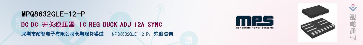 MPQ8632GLE-12-PӦ-ǵ