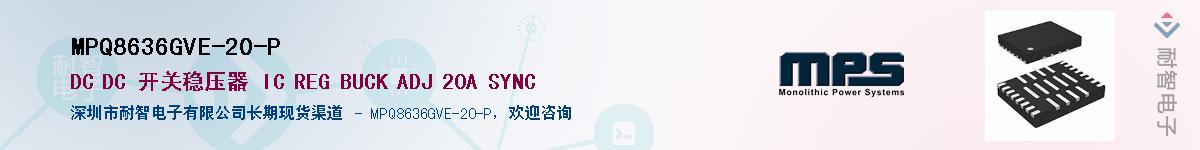 MPQ8636GVE-20-P��Ӧ��-���ǵ���