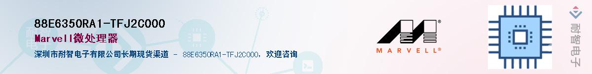 88E6350RA1-TFJ2C000Ӧ-ǵ