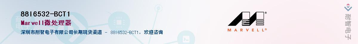 88I6532-BCT1Ӧ-ǵ