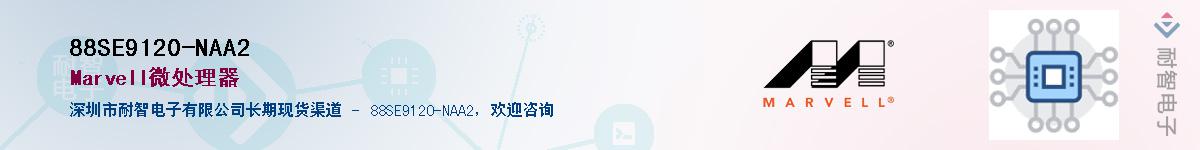 88SE9120-NAA2Ӧ-ǵ