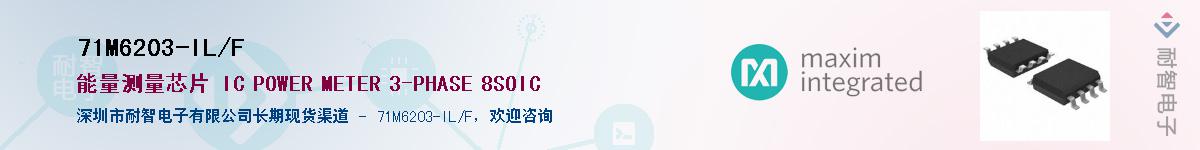 71M6203-IL/F��Ӧ��-���ǵ���