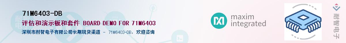 71M6403-DB��Ӧ��-���ǵ���