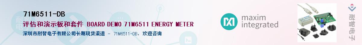 71M6511-DBӦ-ǵ