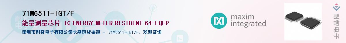71M6511-IGT/FӦ-ǵ