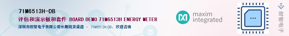 71M6513H-DB��Ӧ��-���ǵ���