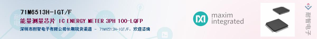 71M6513H-IGT/F��Ӧ��-���ǵ���