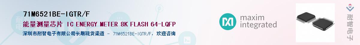 71M6521BE-IGTR/F��Ӧ��-���ǵ���