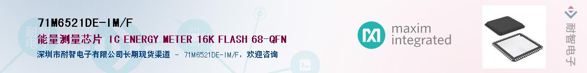 71M6521DE-IM/F��Ӧ��-���ǵ���