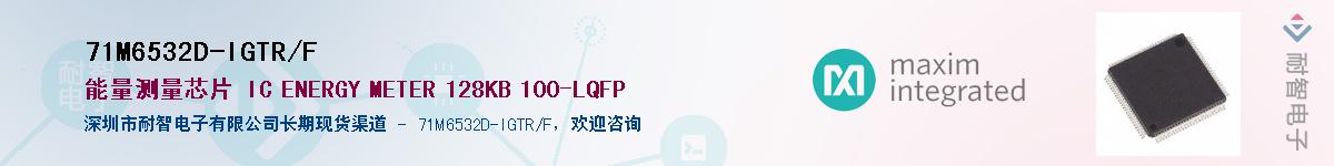 71M6532D-IGTR/FӦ-ǵ