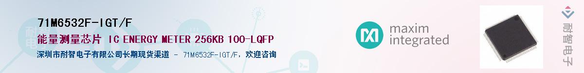 71M6532F-IGT/F��Ӧ��-���ǵ���