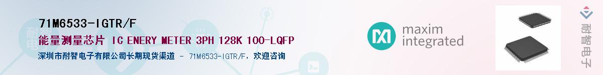 71M6533-IGTR/FӦ-ǵ