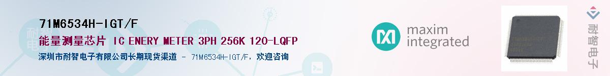 71M6534H-IGT/F��Ӧ��-���ǵ���