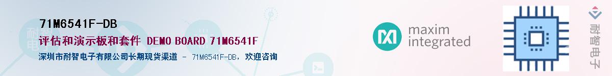 71M6541F-DBӦ-ǵ