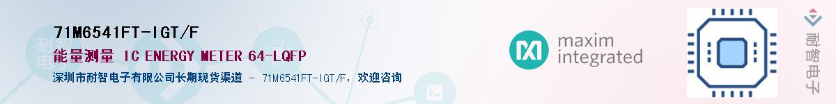 71M6541FT-IGT/F��Ӧ��-���ǵ���