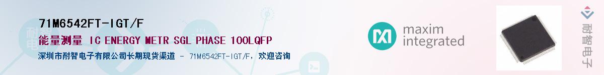 71M6542FT-IGT/FӦ-ǵ