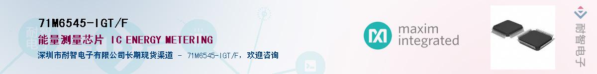 71M6545-IGT/FӦ-ǵ