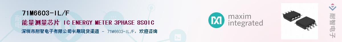 71M6603-IL/F��Ӧ��-���ǵ���